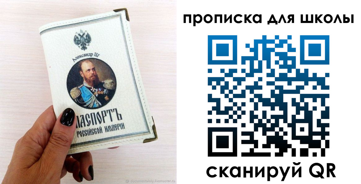 временная регистрация для всех в Тюкалинске