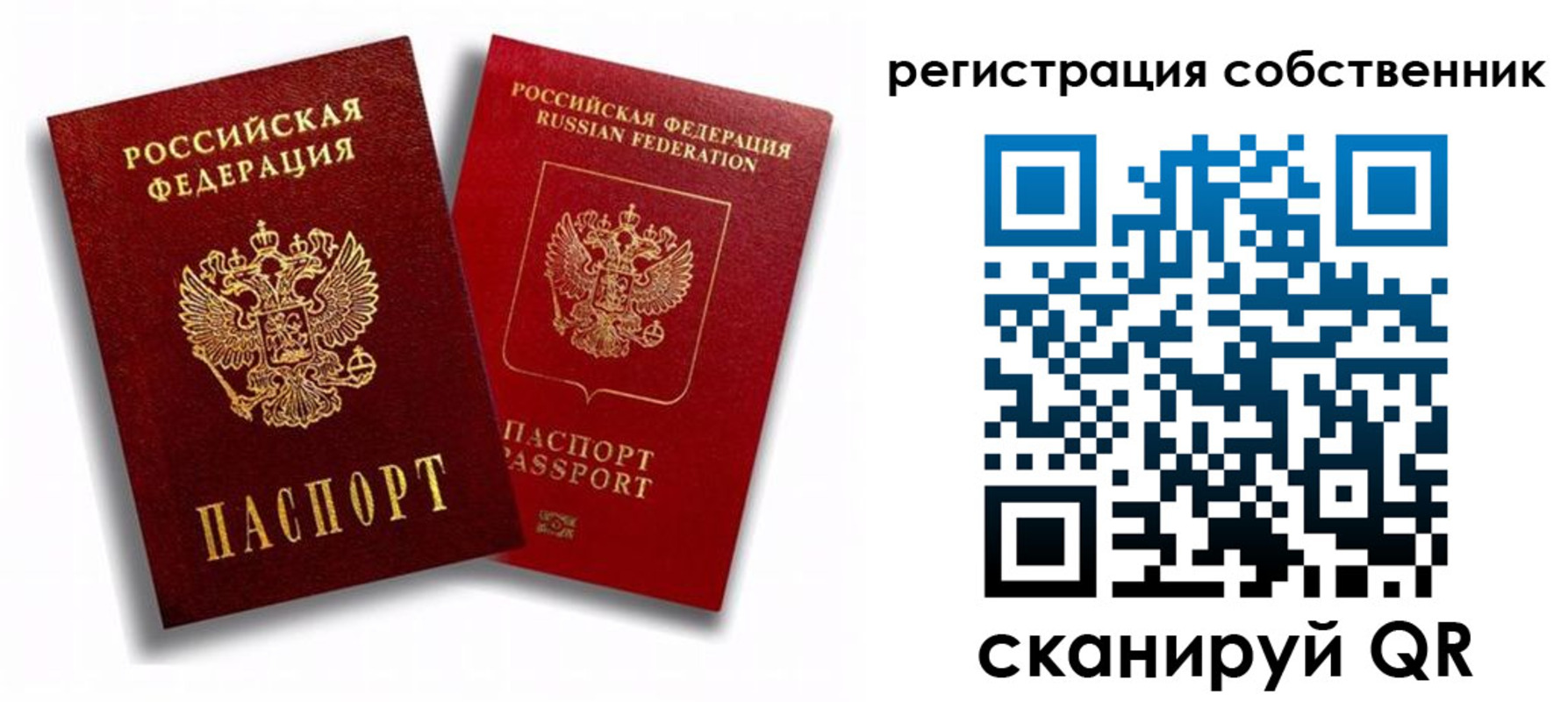 временная регистрация надежно в Тюкалинске
