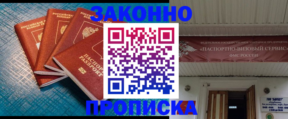 временная регистрация в квартире в Тюкалинске
