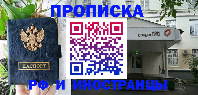 временная регистрация в квартире в Тюкалинске