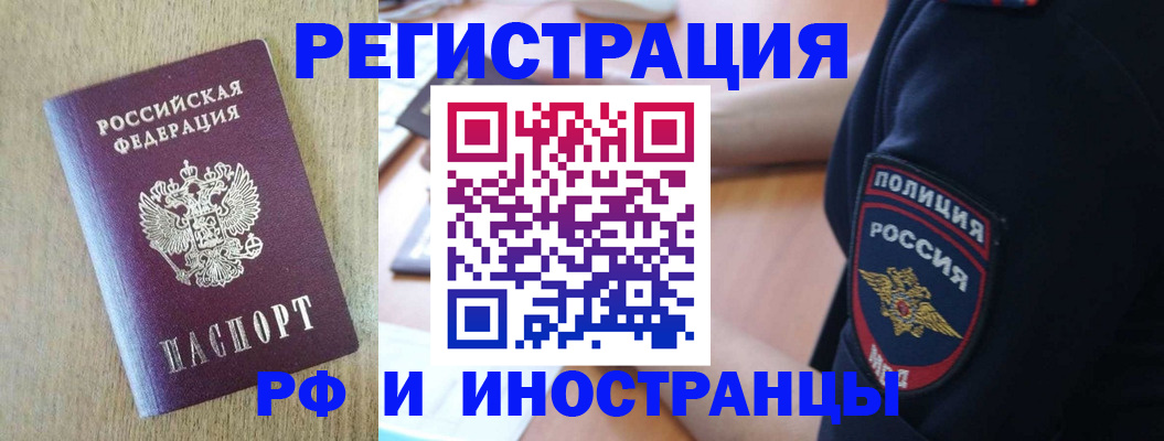 прописка законно в Тюкалинске