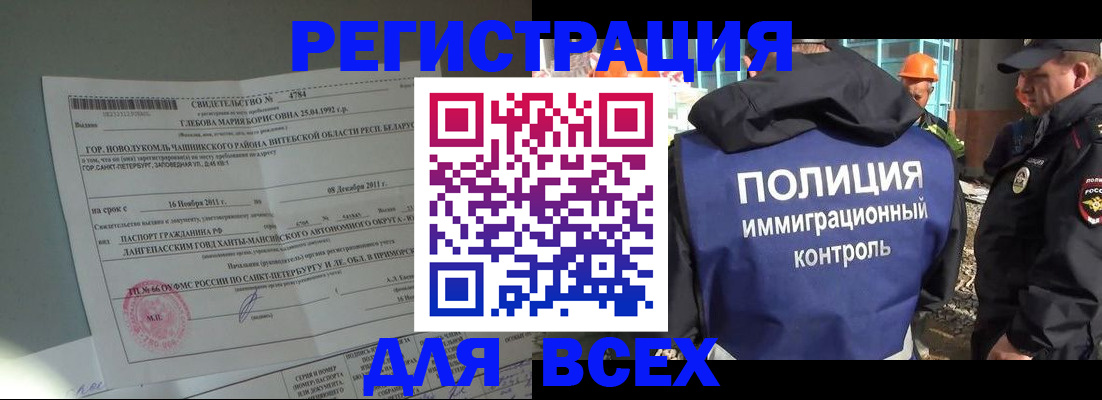 временная регистрация купить в Тюкалинске