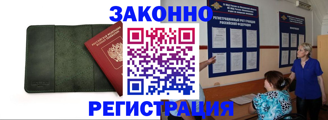 прописка для кредита в Тюкалинске