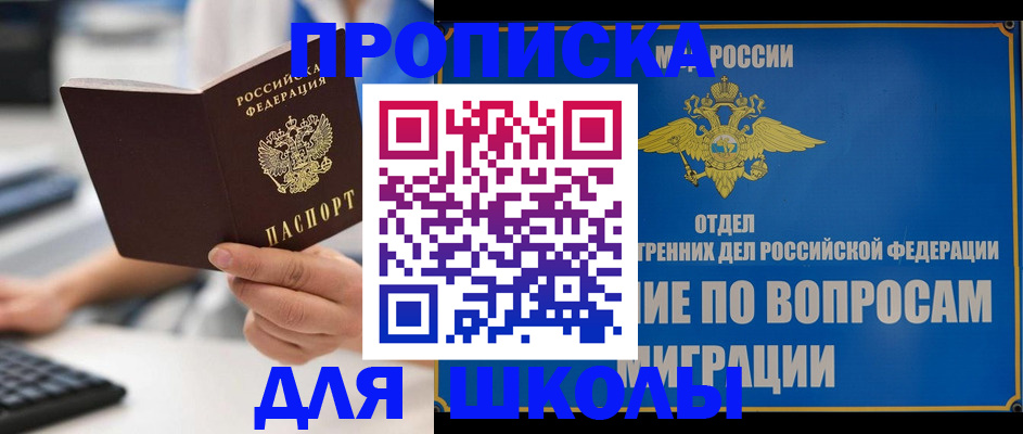 прописка в Тюкалинске