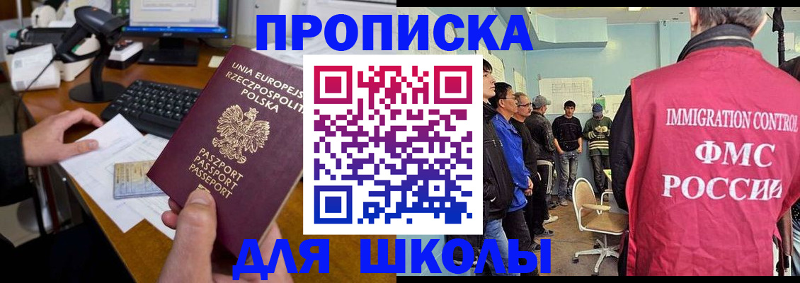 прописка для работы в Тюкалинске