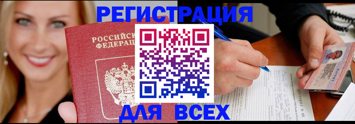 прописка поиск в Тюкалинске