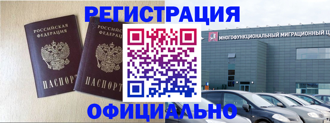 временная регистрация надежно в Тюкалинске