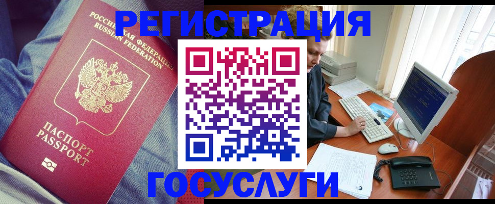 временная регистрация адрес в Тюкалинске